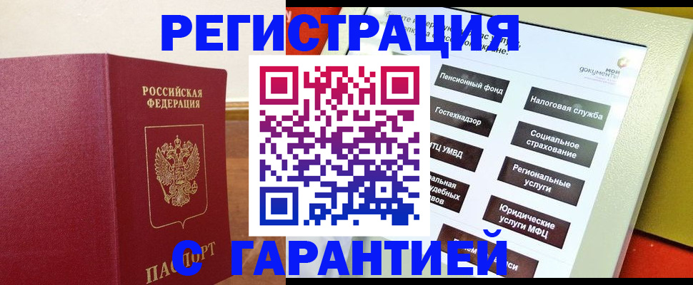 найти адрес прописки в Красном Куте
