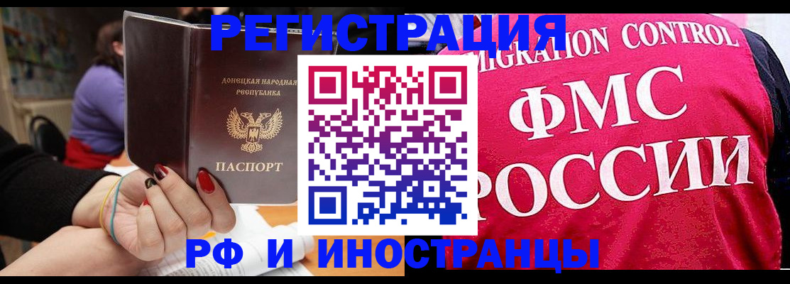 прописка паспорт в Красном Куте