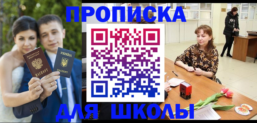 временная регистрация недорого в Красном Куте