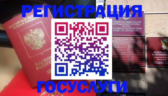 где прописаться в Красном Куте
