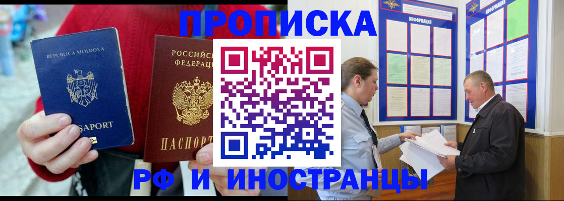 где прописаться в Красном Куте