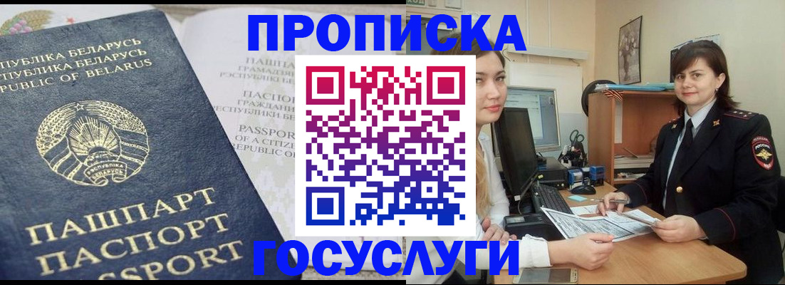 временная регистрация поиск в Красном Куте
